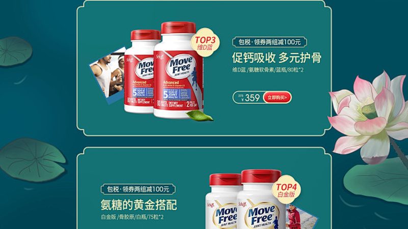 三类保健品注册与普通食品：揭秘背后的区别