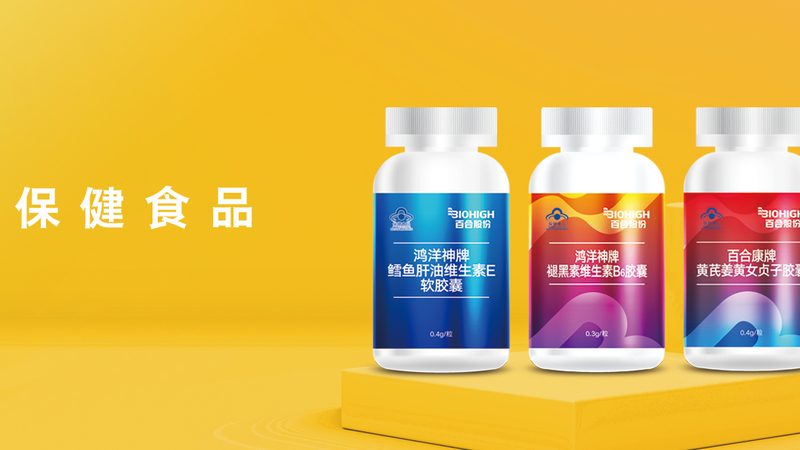 保健食品ODM报价揭秘：揭秘定制化生产的成本构成