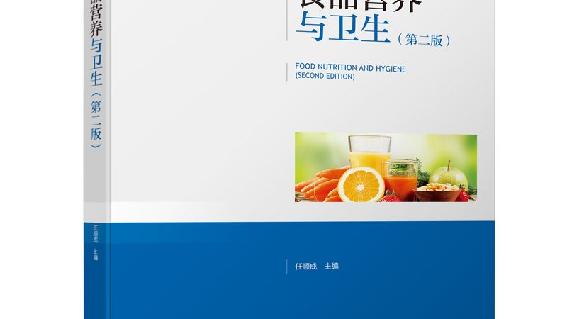 保健食品原料分类详解：品质与功效的双重保障