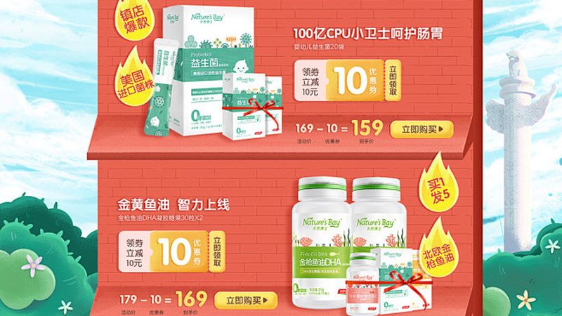 北京保健品电商招商加盟：揭秘行业趋势与关键要素